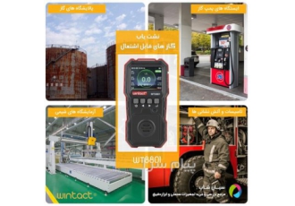 دتکتور گازهای قابل اشتعال وینتکت WT۸۸۰۱ در تهران گازسنج پرتابل وینتکت