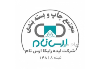 تولید کننده کارتن و چاپ و بسته بندی