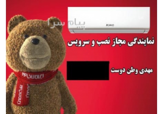 نمایندگی کولر اسپلیت ایران رادیاتور رشت