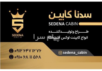 ساخت و اجرا انواع کمددیواری در تهران طراحی و ساخت انواع سبک های کلاسیک