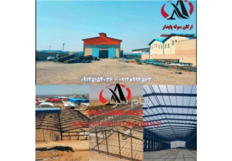 فروش سوله دست دوم