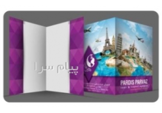 کاور پاسپورت چهار رنگ ضد آب در اصفهان گروه تولیدی پاکت پلاست تنها تولید