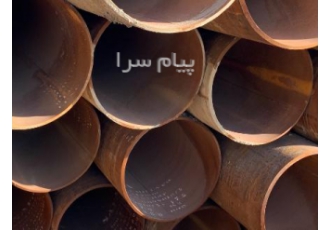 فروش لوله ۲۴ اینچ درزمستقیم با ضخامت ۱۵میل فروش لوله 24 اینچ درزدار