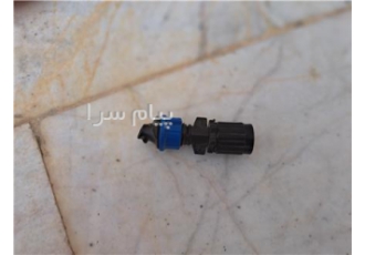 شیرالات قطره ای فروش شیرالات آبیاری قطره ای باکیفیت و قیمت عالی با درصد