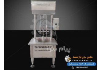 خط تولید شیشه شور پرکن شیشه پاک کن در مشهد راه اندازی خط تولید شیشه