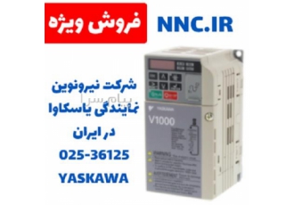 اینورتر یاسکاوا Inverter Yaskawa در قم اینورتر یاسکاوا YASKAWA یاسکاوا