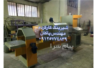 فروش شیرینگ تونلی دست دوم در تهران شیرینک نو و کارکرده در ابعاد پنجاهصد