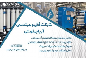 فیلتر ممبران صنعتی در اصفهان فیلتر ممبران هشت و چهاراینچ فیلمتک الجی