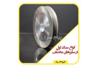 فروش انواع سنگ لول شیشه در قزوین دستگاه برش ملکی شیشه یکی از مهمترین