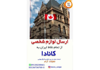 حمل هوایی بار به کانادا