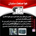 تعمیر کمپرسور های اسکرو در شازند گروه مهندسی هوا صنعت سِنبران باکادری