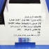 کنترل نقطه جوش دستگاه تیرچه صنعتی در تبریز کنترل نقطه جوش دستگاه تیرچه