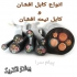 فروش انواع کابل نیمه افشان و کابل افشان در تهران عرضه مستقیم و فروش