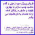 پریژل فروش انواع پری ژل فروش پریژل گندم فروش پریژل سیب زمینی