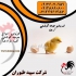 فروش انواع جوجه گوشتی راس پلاس در تهران جوجه یکروزه گوشتی کاب جوجه
