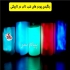 رنگ شب تاب شب نما شب تاب سفید فروش پودر شب تاب و یا فسفرسنت در انواع