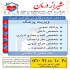 خدمات پزشکی پرستاری تزریقات پانسمان اجاره تجهیزات در منزل شیراز ویزیت