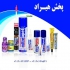 پخش چسب حامی در قم پخش چسب و ابزار حامی چسب رازی استان قم نماینده شرکت