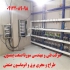 طراحی و ساخت انواع تابلو برق تخصصی ماینر های بیت کوین و اتریوم مشاوره خدمات برق