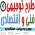 طرح توجیهی جهت دریافت مجوز تاسیس زمانی که یک شرکت به ثبت می رسد و شخصیت