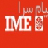 ترانسدیوسر ولتاژ AC IME آی ام ایی ترانس دیوسر جریان IME ترانسدیوسر فرکانس IME