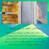 شرکت ابنیه بیکران تولید کننده بلوک والاکس عایق حرارت مطابق مبحث ۱۹ در سنندج