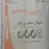 پخش سیمان سفید در تهران پخش سیمان سفید ساوه و بنوید با قیمت مناسب دیجی