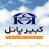 دفتر فروش انواع ساندویچ پانل در تهران ساندویچ پانل دیواری سوله کارگاهی