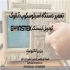 تعمیر اسیلوسکوپ در مشهد تعمیرات تخصصی انواع اسیلوسکوپ آنالوگ و دیجیتال