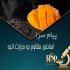 اسانس مقاوم به حرارت آلبالو فرانسوی در تهران اسانس مقاوم به حرارت