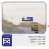 اجاره بیلبورد در عسلویه اجاره بیلبورد در عسلویه بوشهر بندر عباس ماهشهر