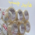 فروش نوارچسب بسته بندی پخش چسب کارتن پخش عمده چسب نواری پهن شیشه ای و فروش عمده چسب کارتن قهوه ای