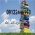 خرید کاغذ باطله در تهران خرید کاغذ باطله کتاب روزنامه مجله پوشال سفید