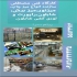 سازنده میز چاپ تریکو کارگاه فنی مصطفی در تهران سازنده انواع میز چاپ
