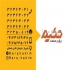 جوش احتراقی (جوش کدولد) در شیراز جوش کدولد CAD WELD نوعی جوش میباشد