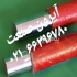 پخش لوله سیلندری داخل سنگ خورده میله سختکاری شده با پوشش کروم میلگرد کروم ایرانی