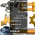 قطعات گریدر هپکو کوماتسو و کاترپیلار در تهران انواع قطعات گریدر