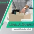 فروش کارتن و جعبه های مدل دار دایکاتی آماده در کرج فروش انواع کارتن