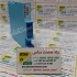 رله بریر MTL۴۵۴۱ REPEATER POWER SUPPLY در تهران رله بریر MTL4541