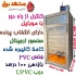 فروش ماشین جوجه کشی فوق هوشمند با قابلیت ارسال (پیامک) در مشهد ماشین