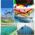 نصب و اجرا و فروش پلی کربنات طلق شفاف و نشکن و کارتن پلاست تهران کرج اندیشه