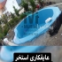 عایقبندی و آب بندی پشت بام و استخر و نما در شهر کرد در تهران بجای