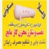 لوله کشی گاز مخزن گاز کپسول گاز۵۰ کیلویی مشهد گازرسانی به دو روش متفاوت