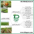 تجهیزات و ماشین های تخصصی گلخانه تیداپارس در کرج تجهیزات گلخانه گروه
