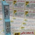 رله بریر MTL۴۵۱۱ SWITCH/ PROXIMITY در تهران سازنده کشور انگلستان شرکت