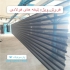 تولید تیغه کرکره برقی فولادی در تهران تولید تیغه کرکره برقی فولادی مدل