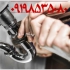 لوله بازکنی رشت لوله بازکنی گلسار لوله بازکنی گلسار لوله بازکنی معلم