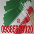 پرچم ایران مهر flag iran در تهران سامانه فروش پرچم ایران با بیش از بیست