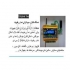 کنترل پیامکی رطوبت و دما سنسور رطوبت و دما در اصفهان کنترل پیامکی