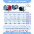 تولید و فروش رطوبت ساز پروانه ای مهپاش در بوشهر رطوبت ساز پروانه ای